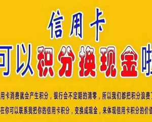 信用卡兑换积分的吗(工行信用卡积分怎么兑换)