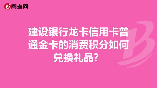 信用卡兑换积分礼品有影响吗(邮政信用卡积分怎么兑换礼品)