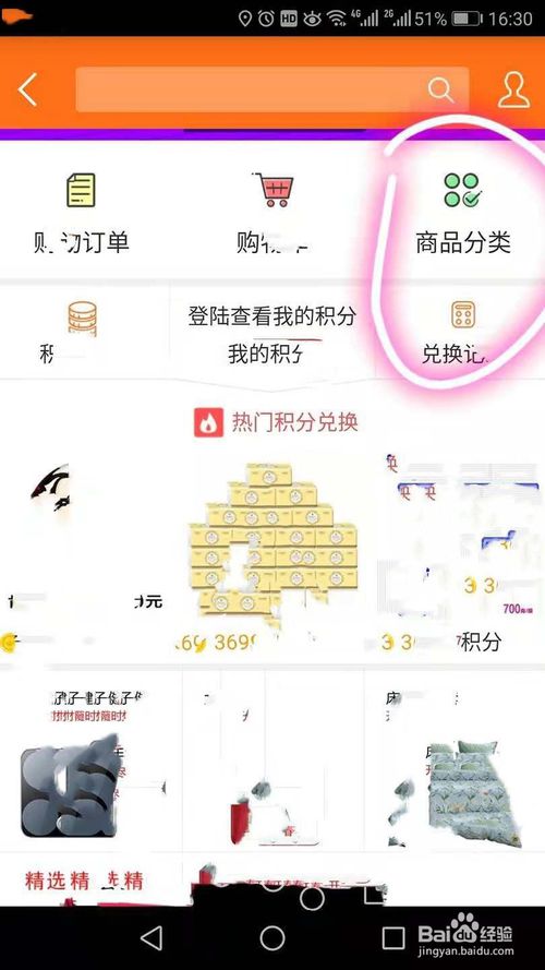 信用卡兑换积分要用优盾吗