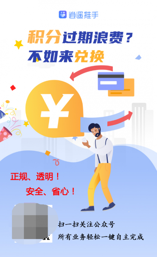 信用卡全积分兑换(信用卡全积分兑换多久更新一次)