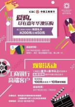 信用卡全积分兑换电影票(平安信用卡积分兑换电影票)