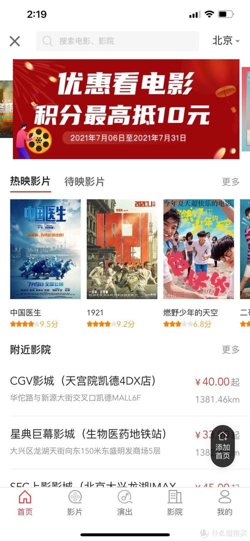 信用卡全积分兑换电影票啥意思(建行信用卡积分兑换电影票)