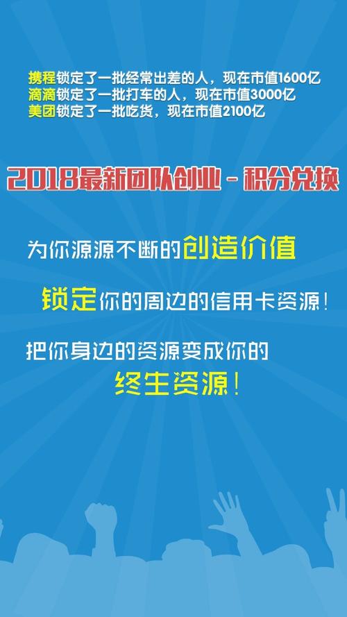 信用卡冻结积分兑换