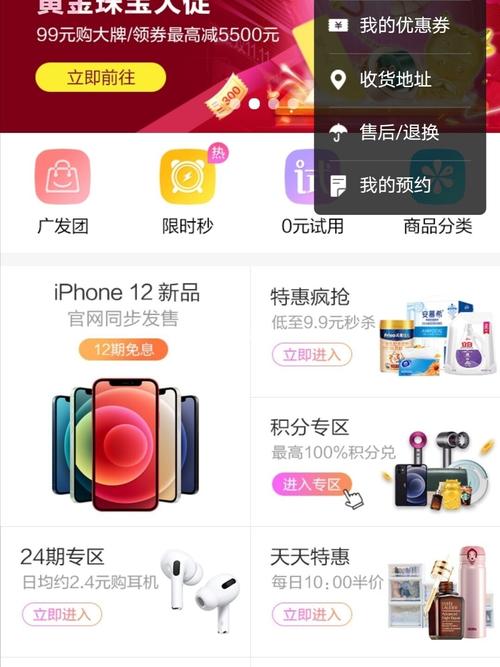 信用卡刷积分兑换