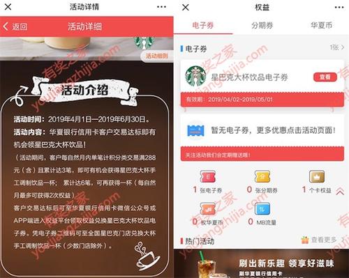 信用卡华夏银行官网积分兑换商城