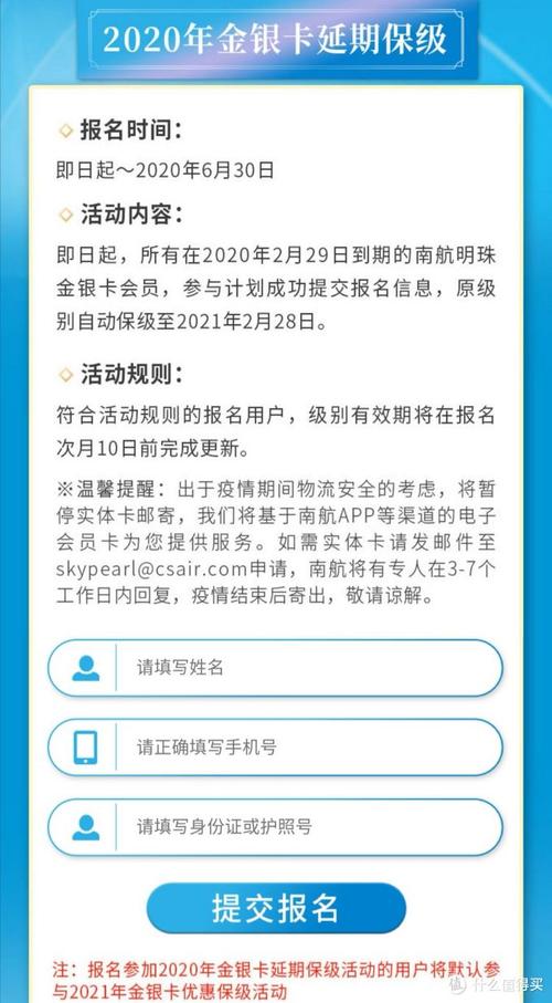信用卡南航积分兑换商城