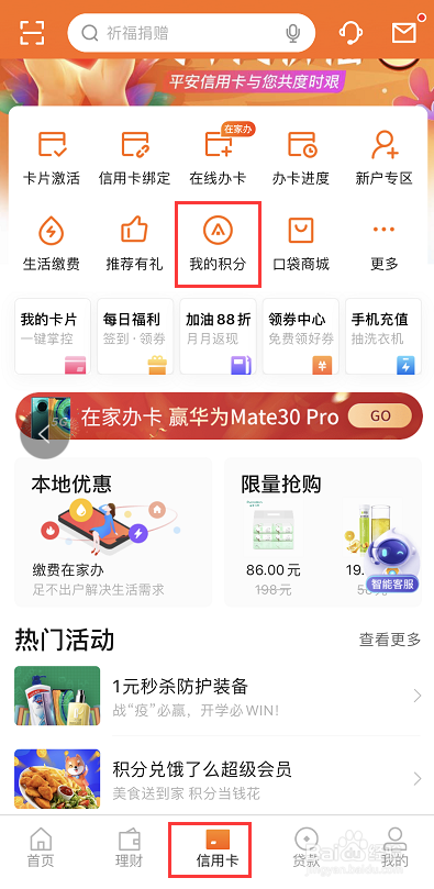 信用卡卡积分怎么兑换