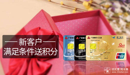 信用卡厦航积分兑换(厦航积分兑换机票规则)