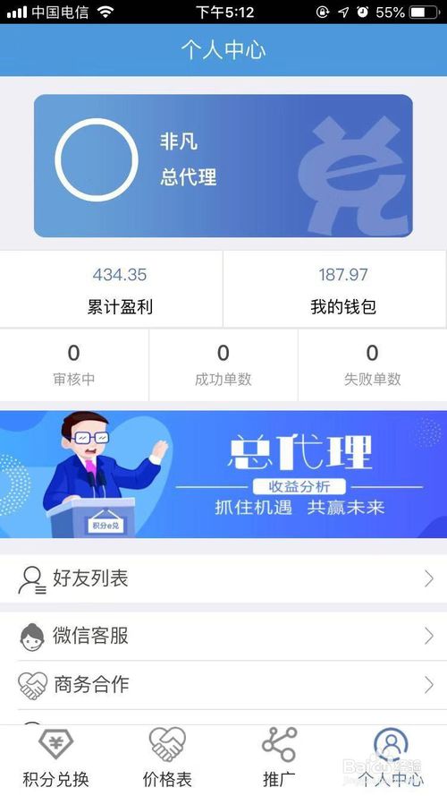 信用卡呆账积分还能兑换吗