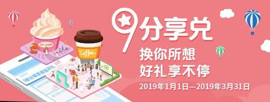 信用卡咖啡积分兑换