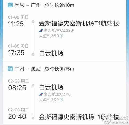 信用卡多少积分可以兑换飞机票