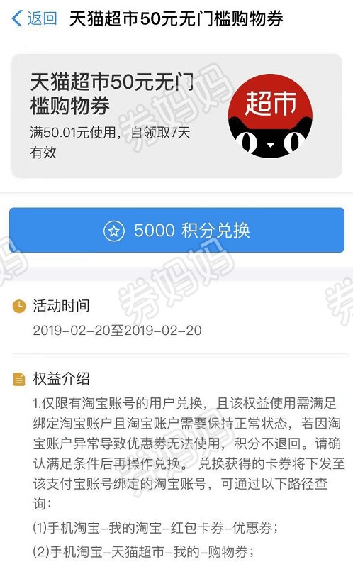 信用卡天猫超市没有积分兑换(农行信用卡积分兑换天猫购物券)