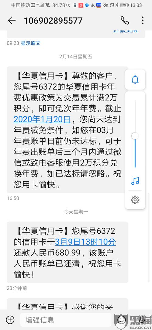 中國銀行信用卡積分用短信怎麼查詢