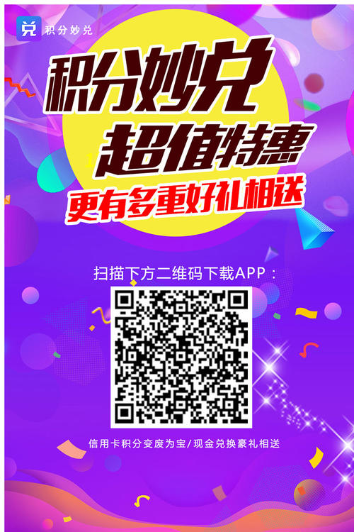 信用卡积分1分兑换多少钱(信用卡积分能兑换多少现金)