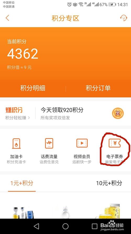 信用卡积分上银行能兑换吗(信用卡积分最值钱的银行)