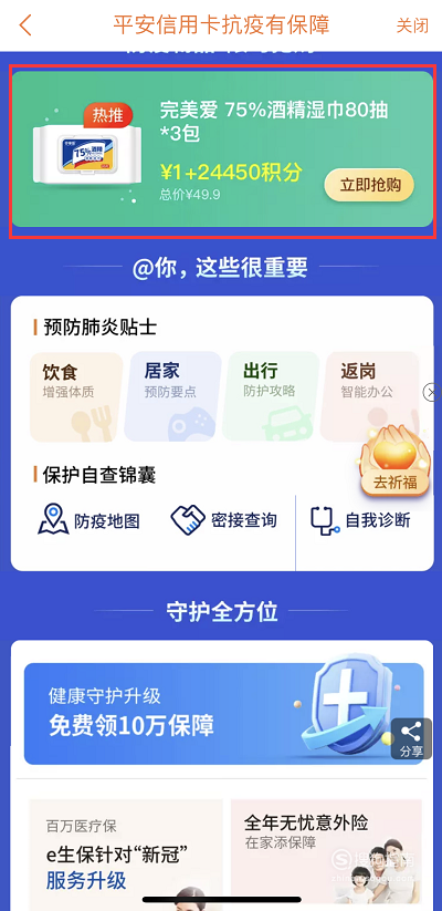 信用卡积分不够能补钱兑换产品吗
