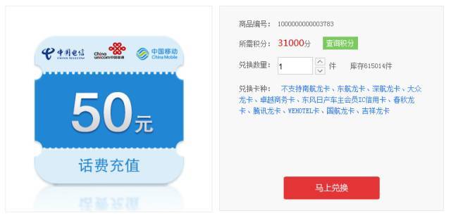 信用卡积分不够兑换商品