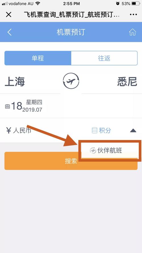 信用卡积分不能兑换东方航空