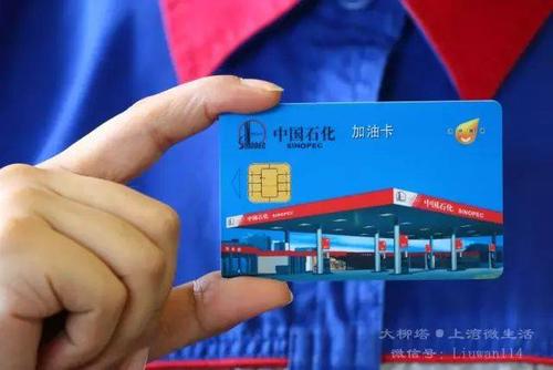 信用卡积分中石化加油卡兑换(中石化加油卡积分如何兑换油)