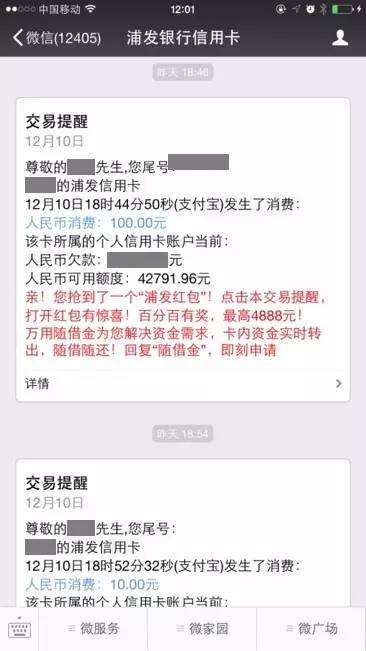 信用卡积分不能兑换话费(信用卡积分可以兑换话费吗)