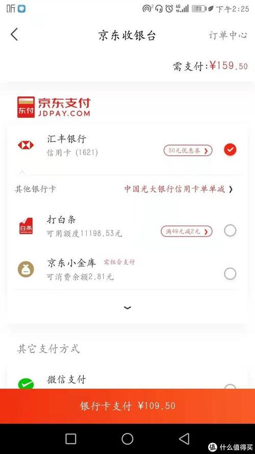 信用卡积分京东商城怎么兑换