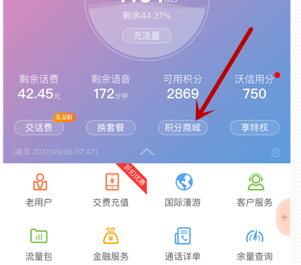 信用卡积分优酷兑换