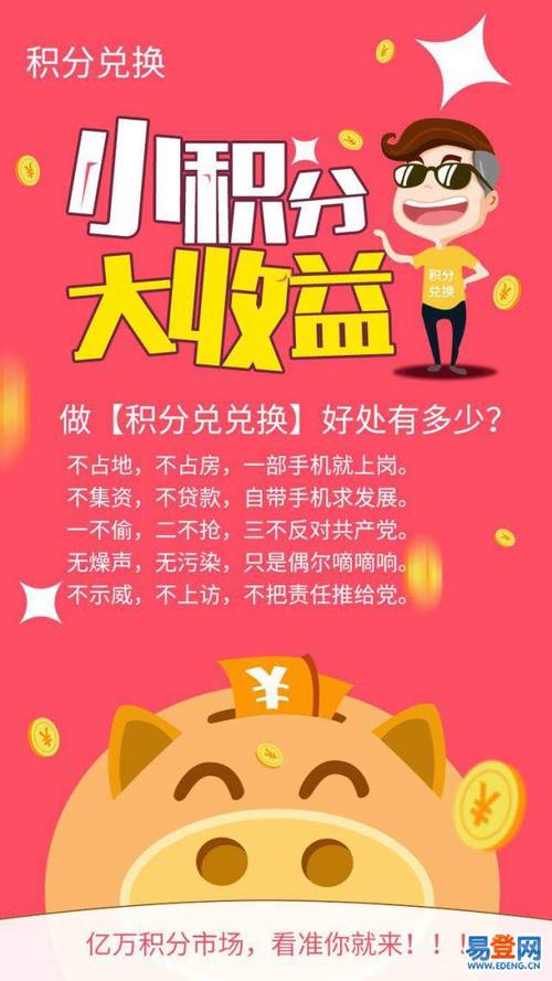 信用卡积分兑兑换现金