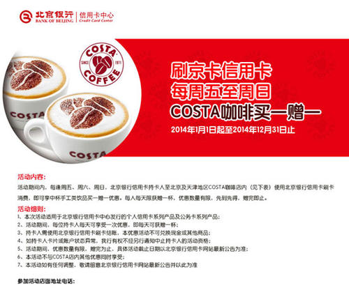 信用卡积分兑换21元咖啡券(招商信用卡积分兑换星巴克咖啡)