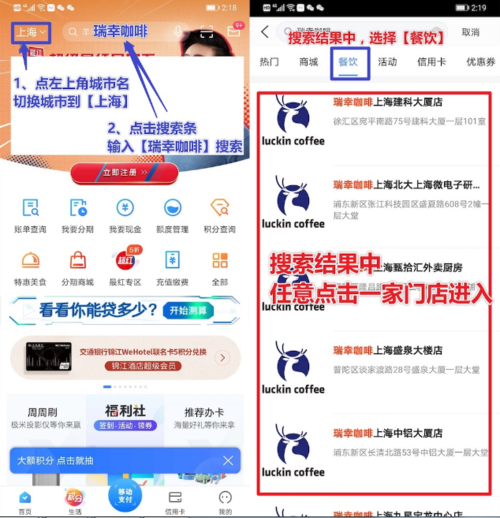 信用卡积分兑换21元咖啡券(招商信用卡积分兑换星巴克咖啡)
