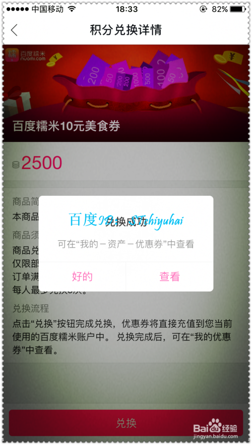 信用卡积分兑换9积分兑换优惠券(信用卡积分兑换现金合法吗积分兑换官网)