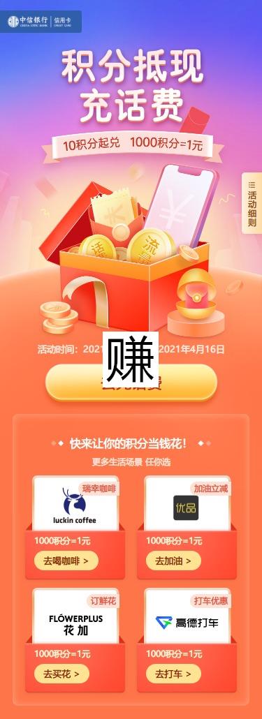 信用卡积分兑换9积分兑换优惠券(信用卡积分兑换现金合法吗积分兑换官网)