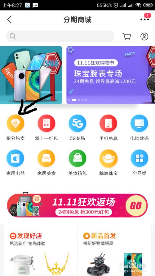 信用卡积分兑换app哪个好(光大信用卡积分兑换在哪个APP)