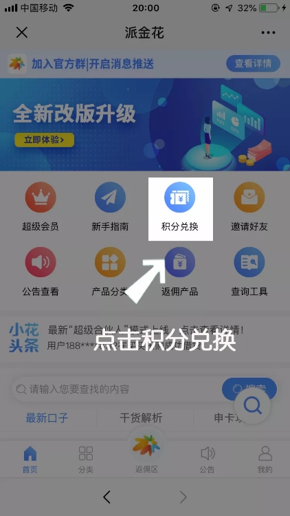 信用卡积分兑换app哪家更好(招商银行信用卡积分兑换App)
