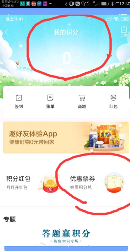 信用卡积分兑换app平台