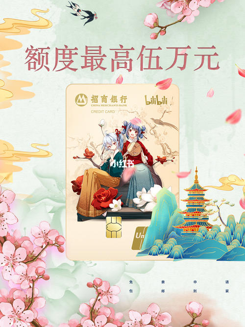 信用卡积分兑换bilibili