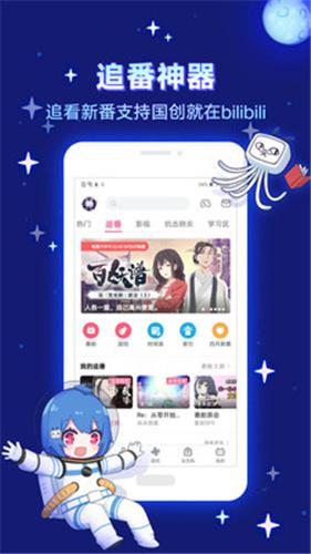 信用卡积分兑换bilibili会员