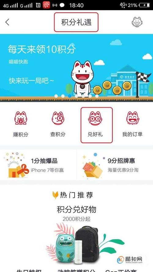 信用卡积分兑换qb