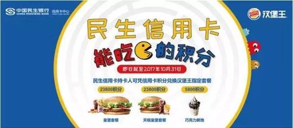 信用卡积分兑换pos机