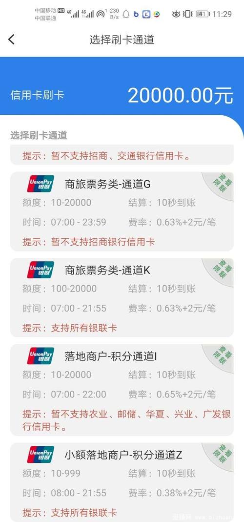 信用卡积分兑换pos机(信用卡积分兑换现金是什么套路)