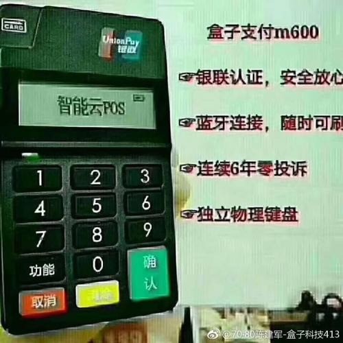 信用卡积分兑换pos机公司