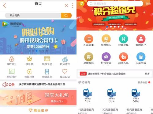 信用卡积分兑换qq音乐vip