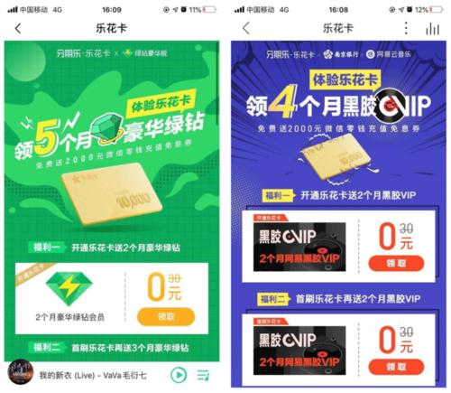 信用卡积分兑换qq音乐会员