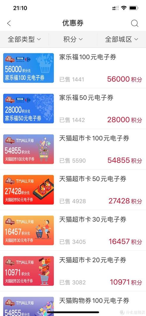 信用卡积分兑换q