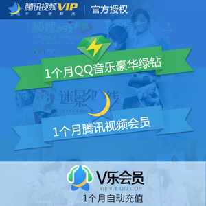 信用卡积分兑换qq音乐绿钻