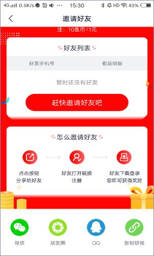 信用卡积分兑换q币的app有哪些