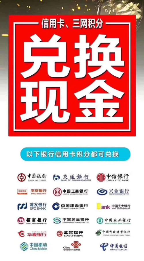 信用卡积分兑换q点