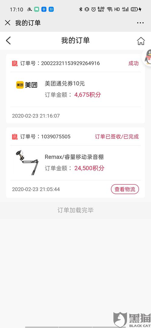 信用卡积分兑换一般多久发货