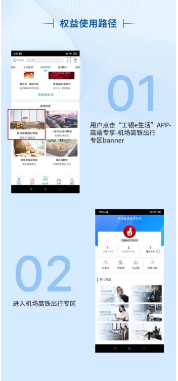 信用卡积分兑换一次高铁接送