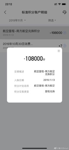 信用卡积分兑换下单失败