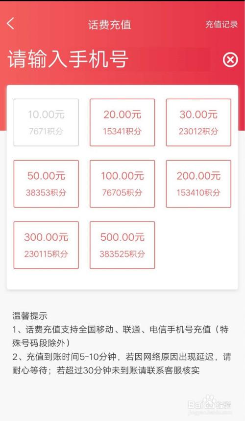 信用卡积分兑换不了